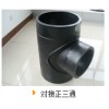 PE熱熔對接管件