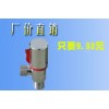 不銹鋼三角閥 9.88元/只 廠價直銷 不銹鋼三角閥